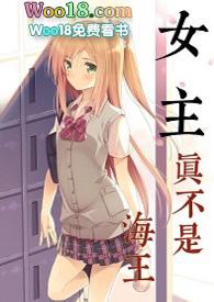 女主总被肏