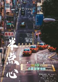 半点心（ H）
