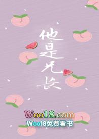 他是兄长