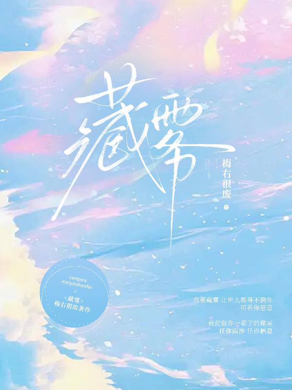 一藏雾一