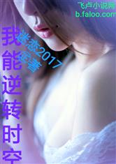玄幻：我能逆转时空