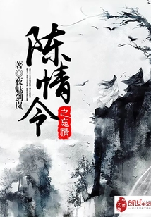 陈情令之忘情