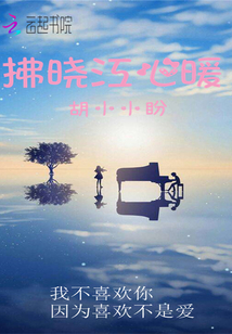 拂晓江心暖