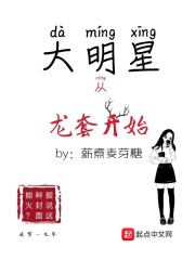 大明星从龙套开始