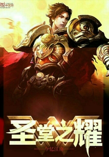 圣堂之耀