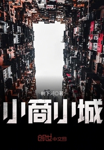 小商小城