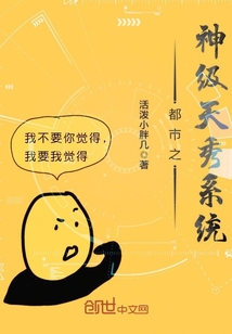 都市之神级天秀系统