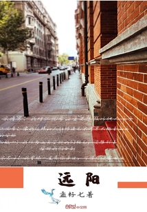 远阳