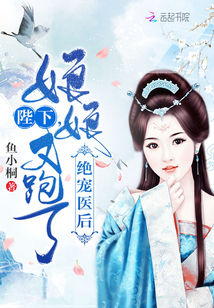 皇后天天想和离
