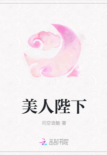 美人陛下