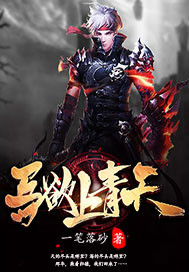 仙魔大纪