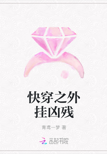 快穿之外挂凶残