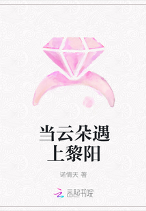 当云朵遇上黎阳