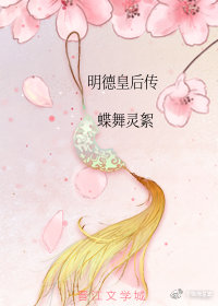 明德皇后