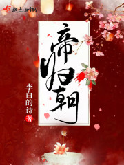 帝归朝