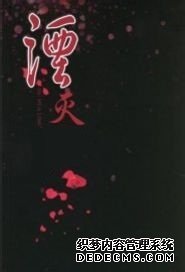 湮灭