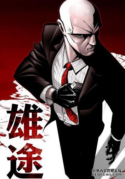末世雄途