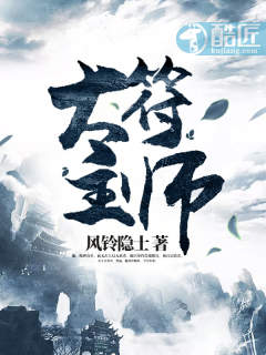 大符主师