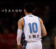 10号先生你好