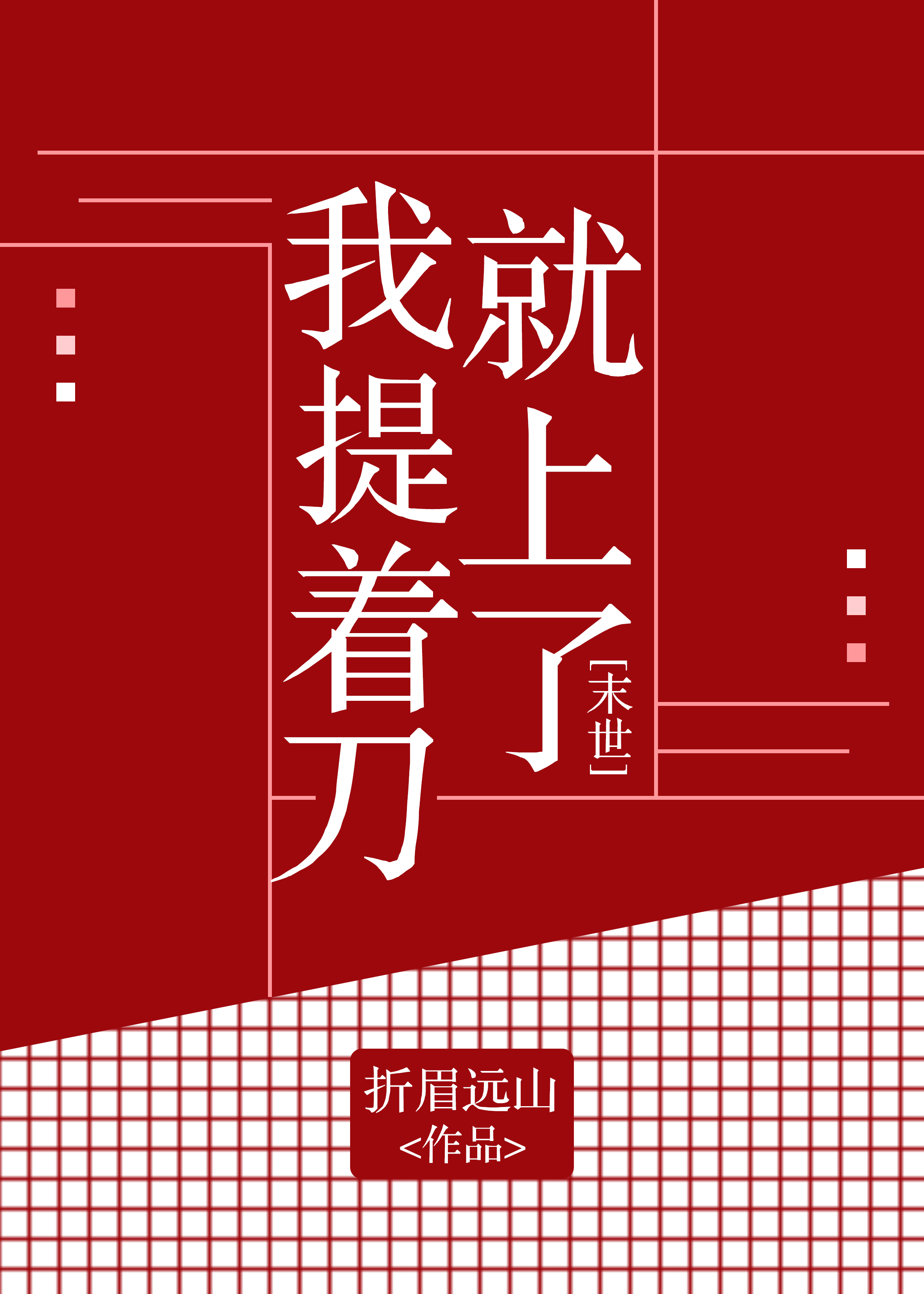 叶凌天