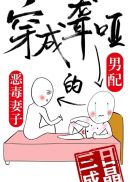 穿成聋哑男配的恶毒妻子
