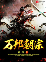 万邦朝宗