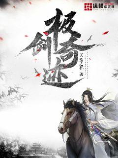 极剑奇迹