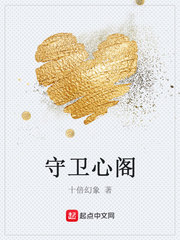 对抗古神的那些事