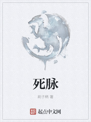 死脉