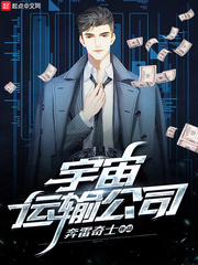 宇宙运输公司