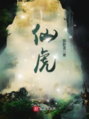 仙壶