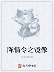陈情令之镜像