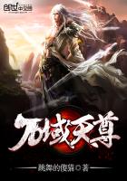 带着鬼姬闯战国