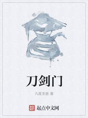 刀剑门