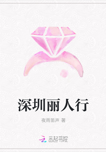 深圳丽人行