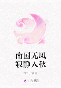 南国无风寂静入秋