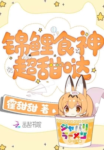 锦鲤食神超甜哒