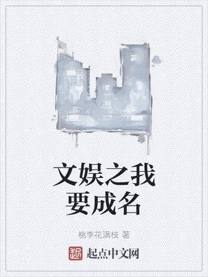 文娱之我要成名赵中天