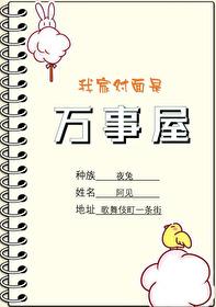 银魂之我家对面是万事屋