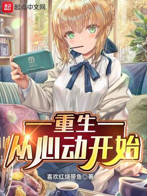 告白班长李白
