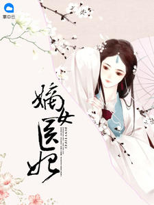 绝色妖娆:鬼医至尊步月拂裳