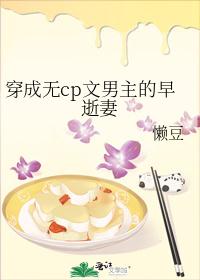 穿成无cp文男主的早逝妻