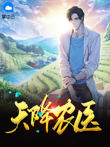 乡医龙王刘二狗