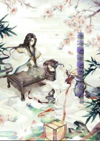 绝世魔妃 魔尊 求放过