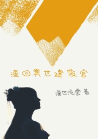 异世帝王路
