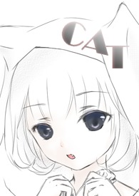 喵，主人求包养