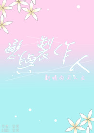 【恋与制作人】剧情向同人文