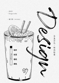 茶盏浮花，烟雨轻尘—Design