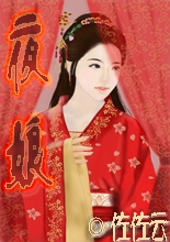 夜娘