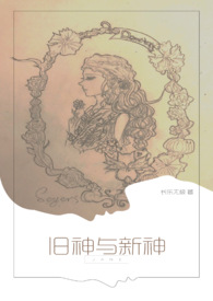 (西幻)旧神与新神（np）